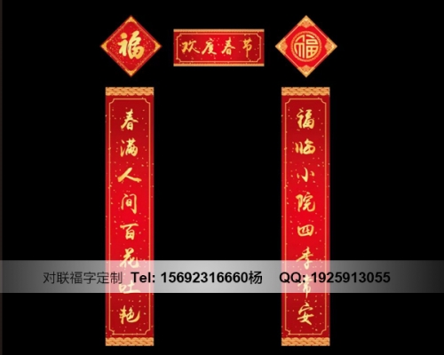 濟(jì)南對(duì)聯(lián)定制印刷